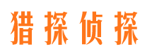 长宁区侦探